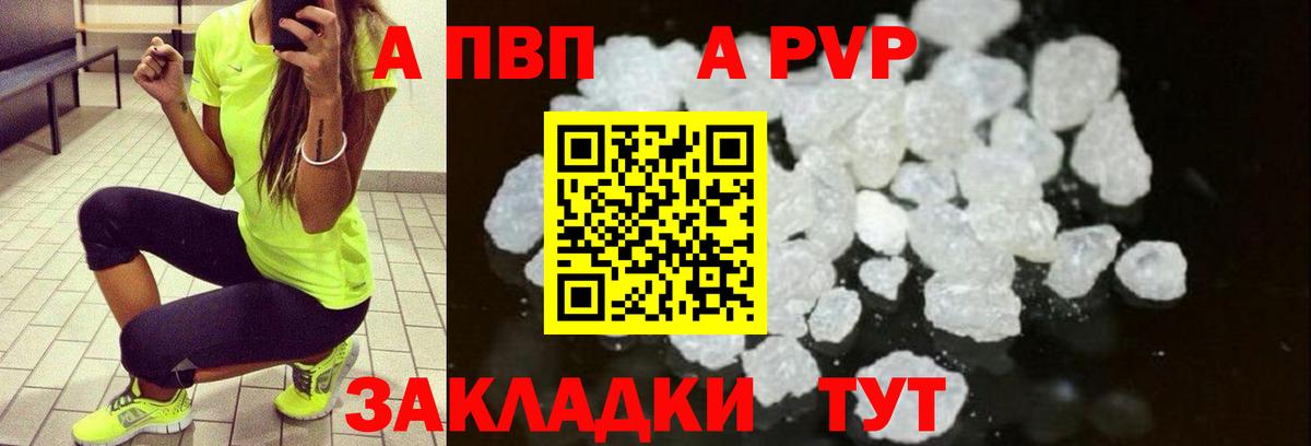 A PVP СК  A PVP мука  Заринск  Alpha PVP мука 