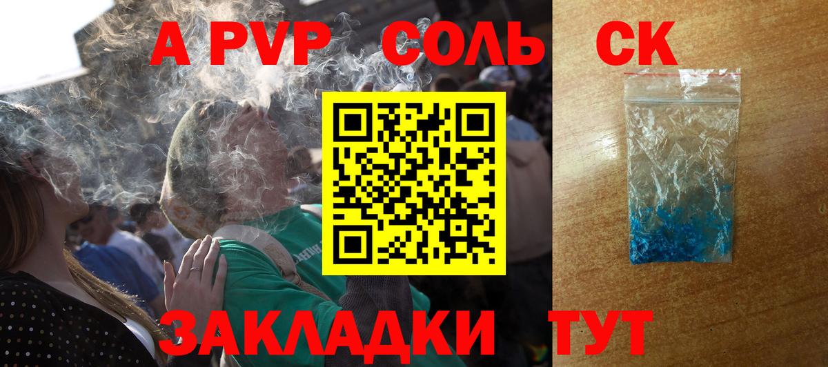 А ПВП Crystall  APVP кристаллы  Заринск  APVP  Вход с VPN  А ПВП VHQ 