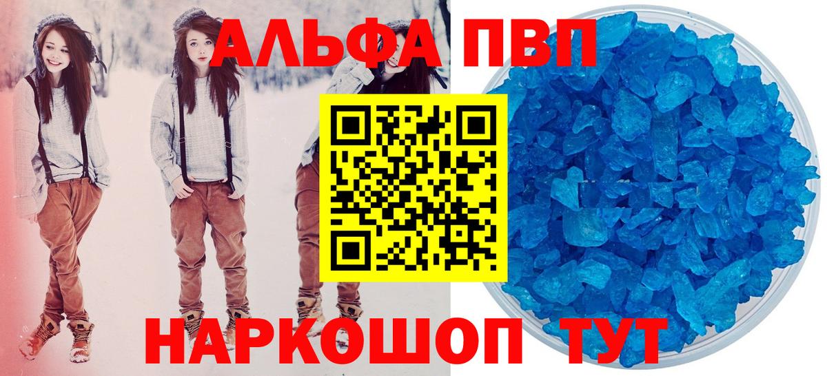 Альфа ПВП СК Заринск