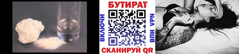 БУТИРАТ жидкий экстази  продажа наркотиков  Заринск 