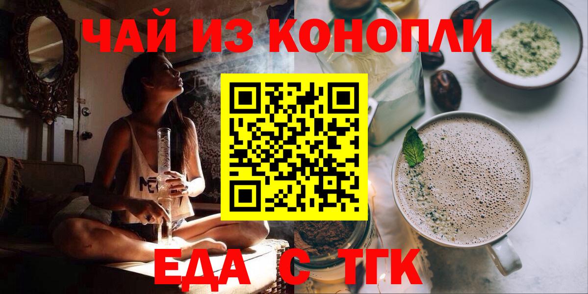 Печенье с ТГК марихуана  Заринск 