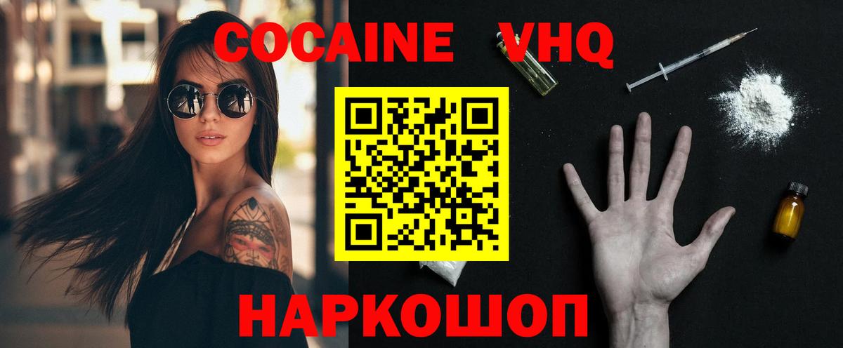 Cocaine Fish Scale Заринск