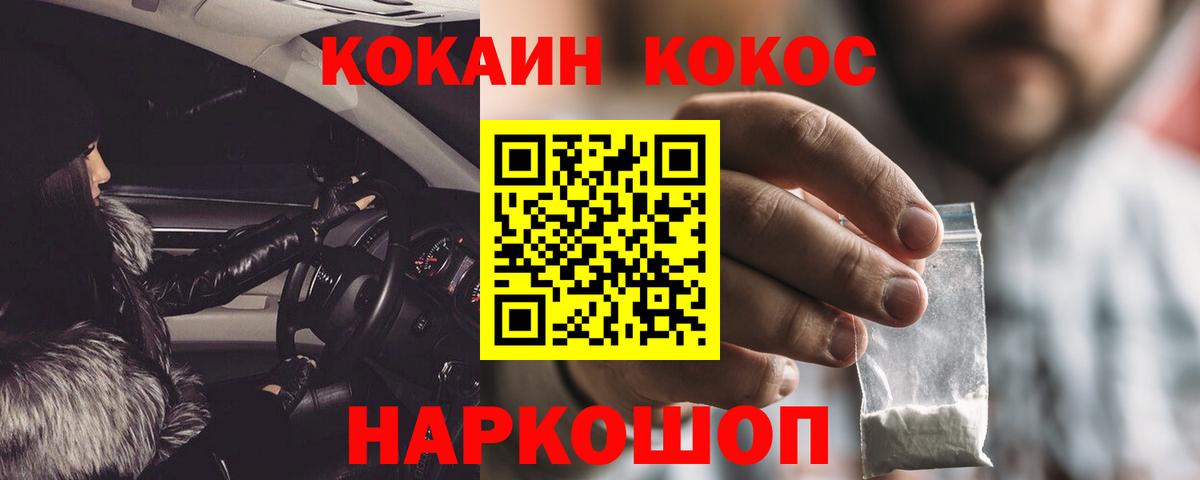 Cocaine Боливия  COCAIN VHQ  Вход с VPN  Заринск 
