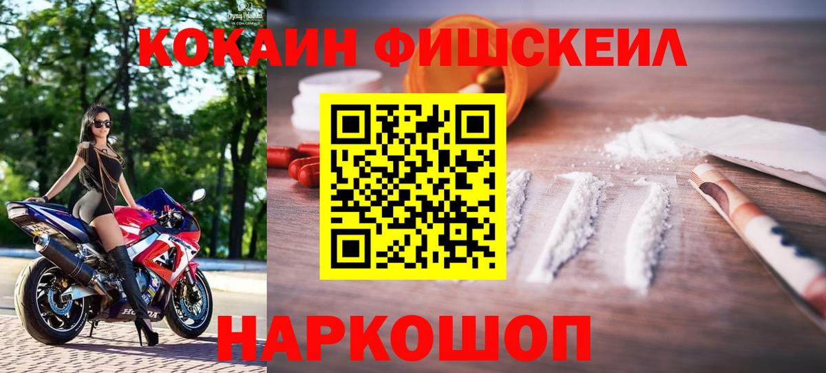 Cocaine Перу Заринск