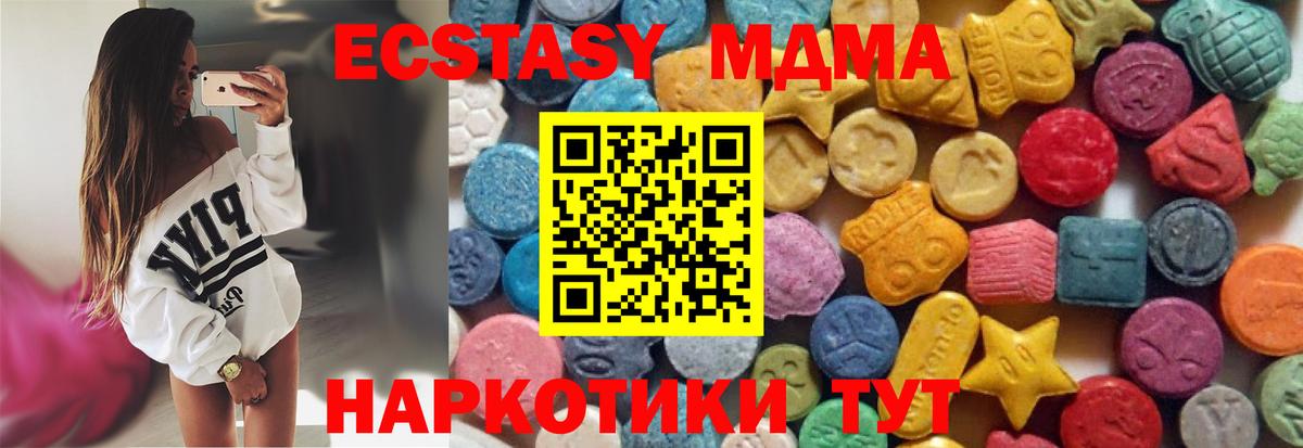 ЭКСТАЗИ XTC  Вход с VPN  маркетплейс наркотические препараты  ЭКСТАЗИ  Заринск  ЭКСТАЗИ 280мг 
