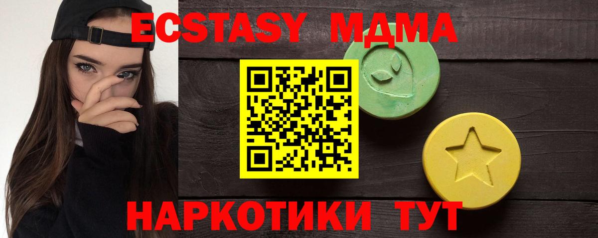 Экстази круглые Заринск