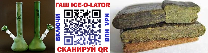 omg маркетплейс  Заринск  мориарти состав  ГАШ Ice-O-Lator 