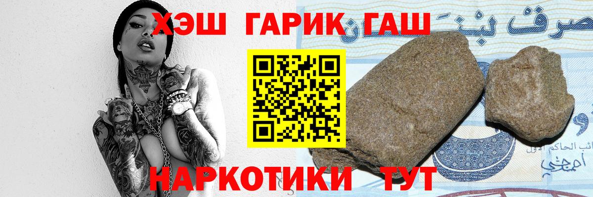 наркота  Гашиш hashish  Гашиш Premium  Вход с VPN  Заринск  ГАШИШ 