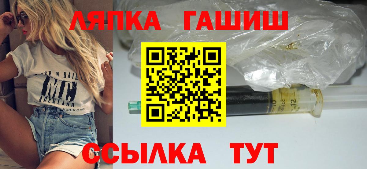 ГАШ hashish Заринск