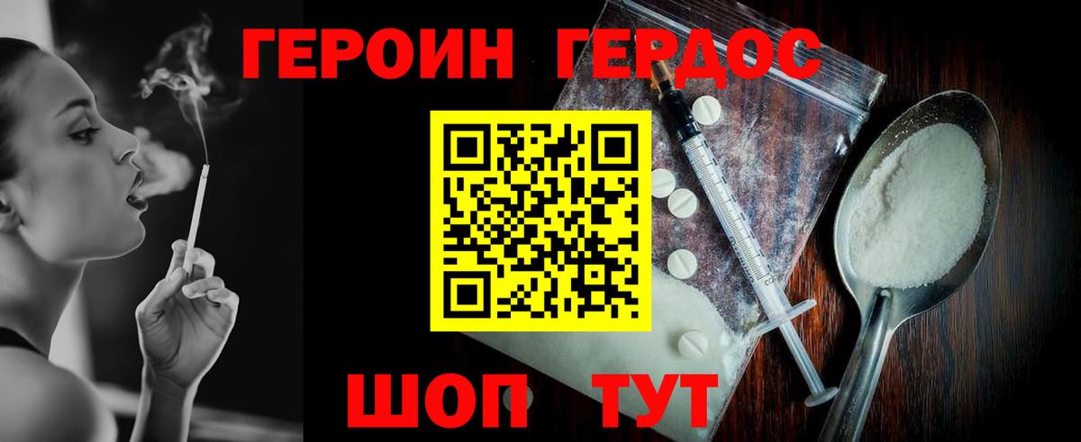 ГЕРОИН гречка  Заринск 