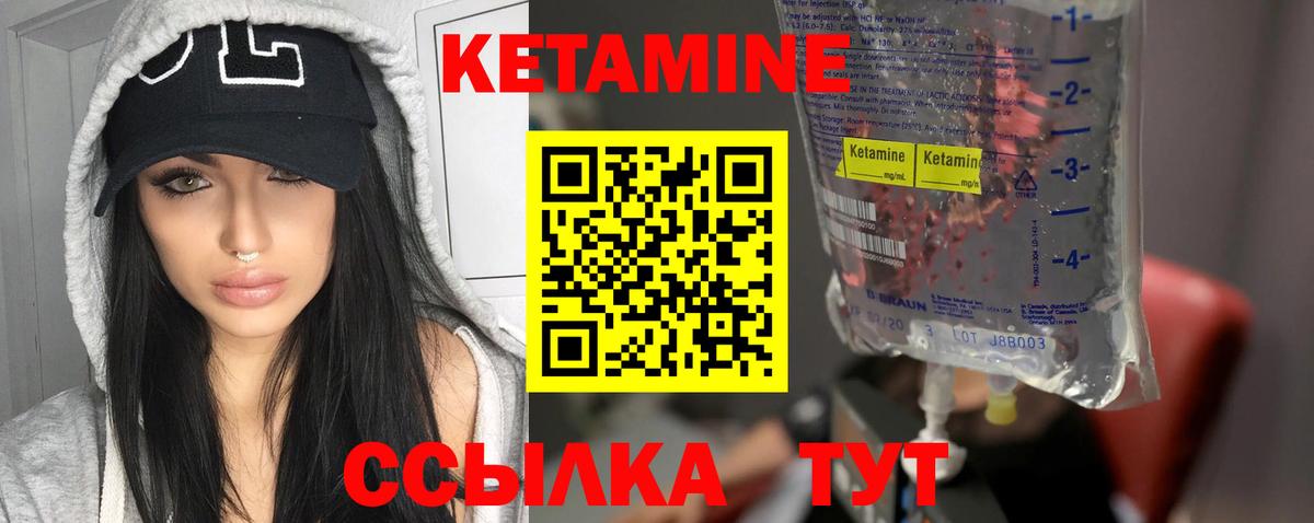 КЕТАМИН ketamine  КЕТАМИН VHQ  Вход с VPN  Заринск 