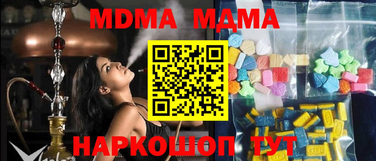 Заринск  MDMA кристаллы  MDMA Molly  MDMA  Вход с VPN 