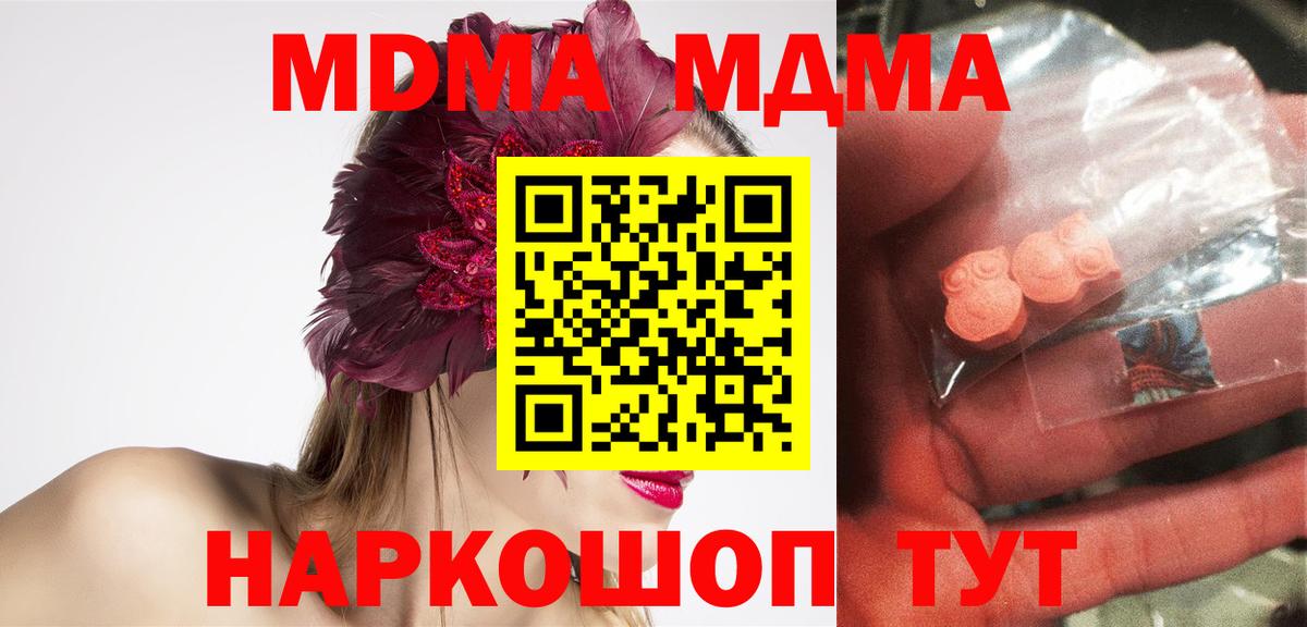MDMA crystal Заринск