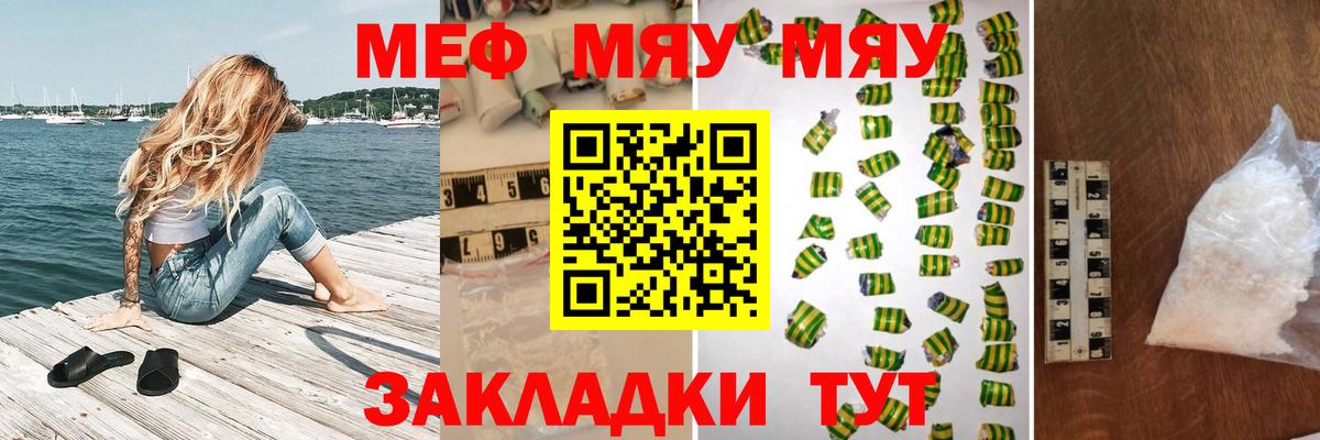 Мефедрон мука  МЯУ-МЯУ кристаллы  Заринск  Вход с VPN 