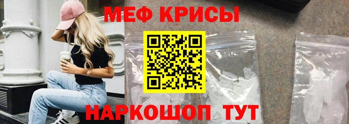 Мефедрон  где купить   Мефедрон кристаллы  Заринск 