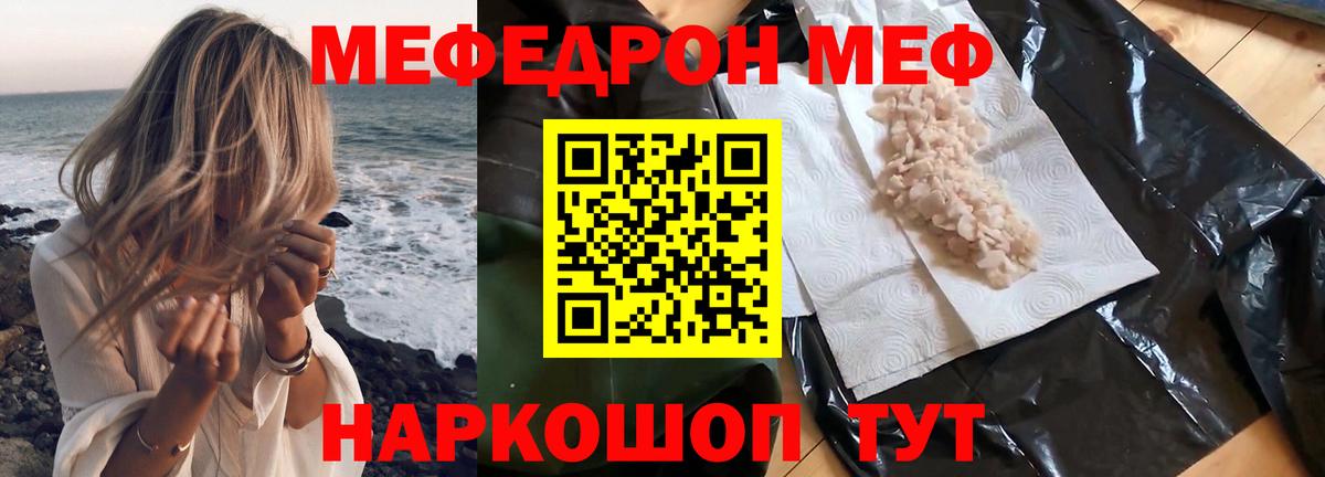 Меф мука Заринск