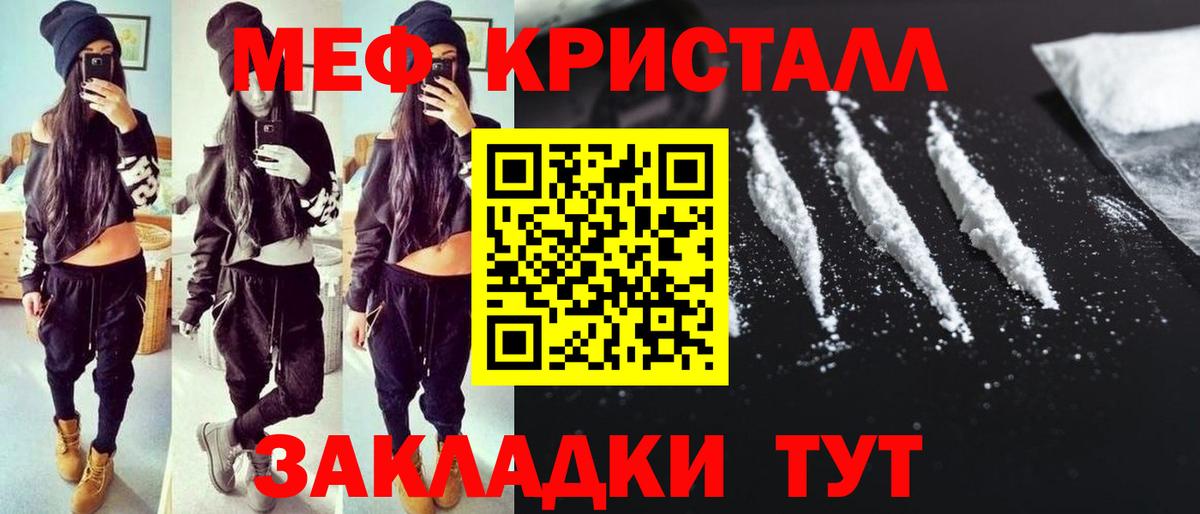 Заринск  Вход с VPN  ГАШИШ  Кокаин  Меф МЯУ МЯУ кристаллы  Мефедрон  APVP СК   МДМА 