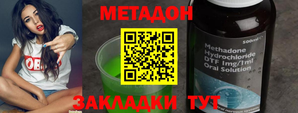 Метадон белоснежный  Заринск  OMG ТОР  МЕТАДОН мёд 