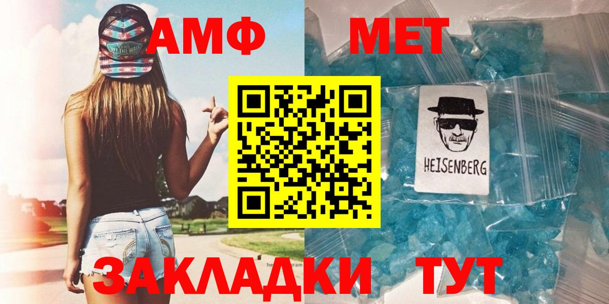 МЕТАМФЕТАМИН  Заринск  МЕТАМФЕТАМИН мет 