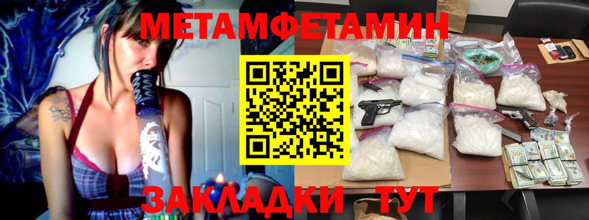 Первитин Декстрометамфетамин 99.9% Заринск