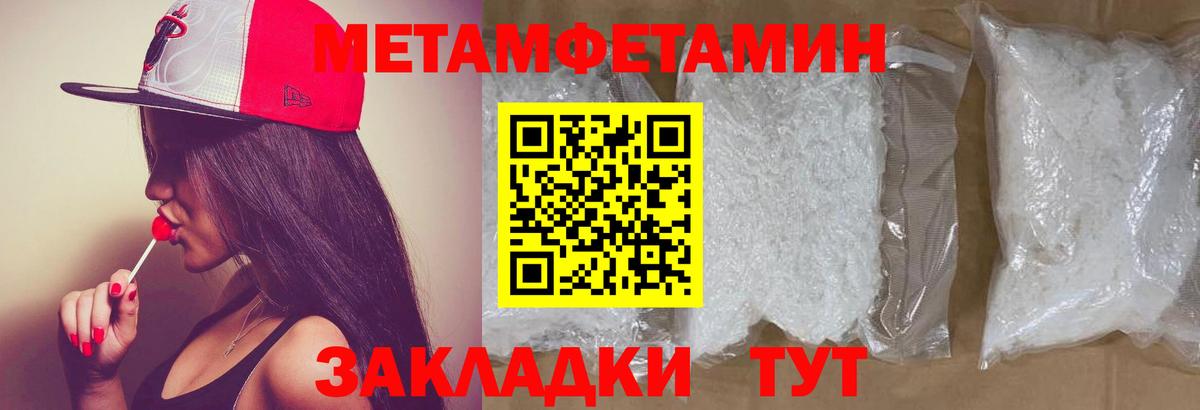 Метамфетамин винт  Метамфетамин  Вход с VPN  Заринск  Метамфетамин винт 