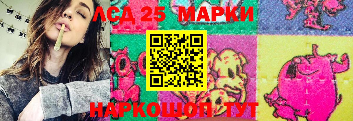 Марки 25I-NBOMe 1,5мг Заринск