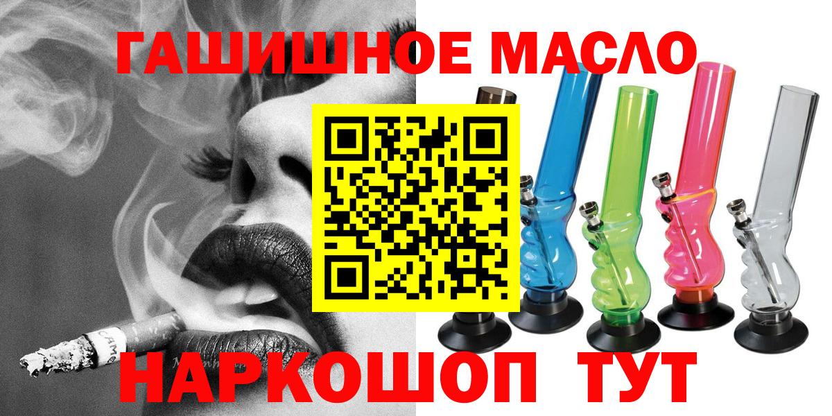 Дистиллят ТГК THC oil  Дистиллят ТГК вейп  Вход с VPN  Заринск 