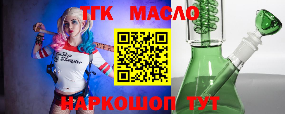 Дистиллят ТГК THC oil  Дистиллят ТГК THC oil  Заринск 