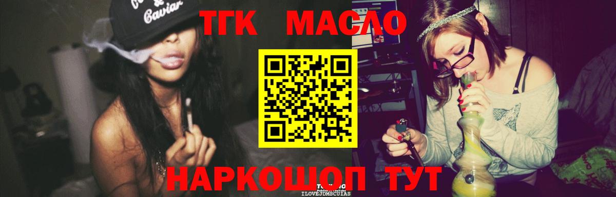 ТГК вейп Заринск