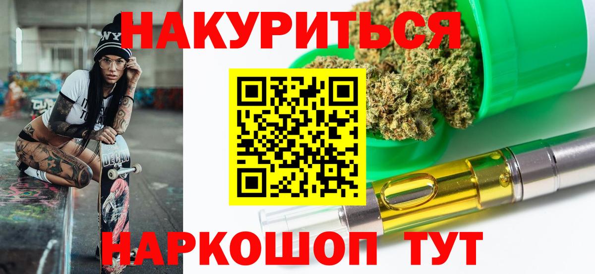 МАРИХУАНА семена Заринск