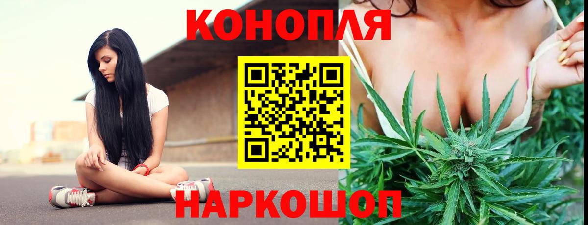 Канабис Заринск